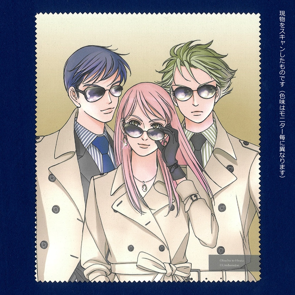 お部長と平田と専務のマイクロファイバークロス