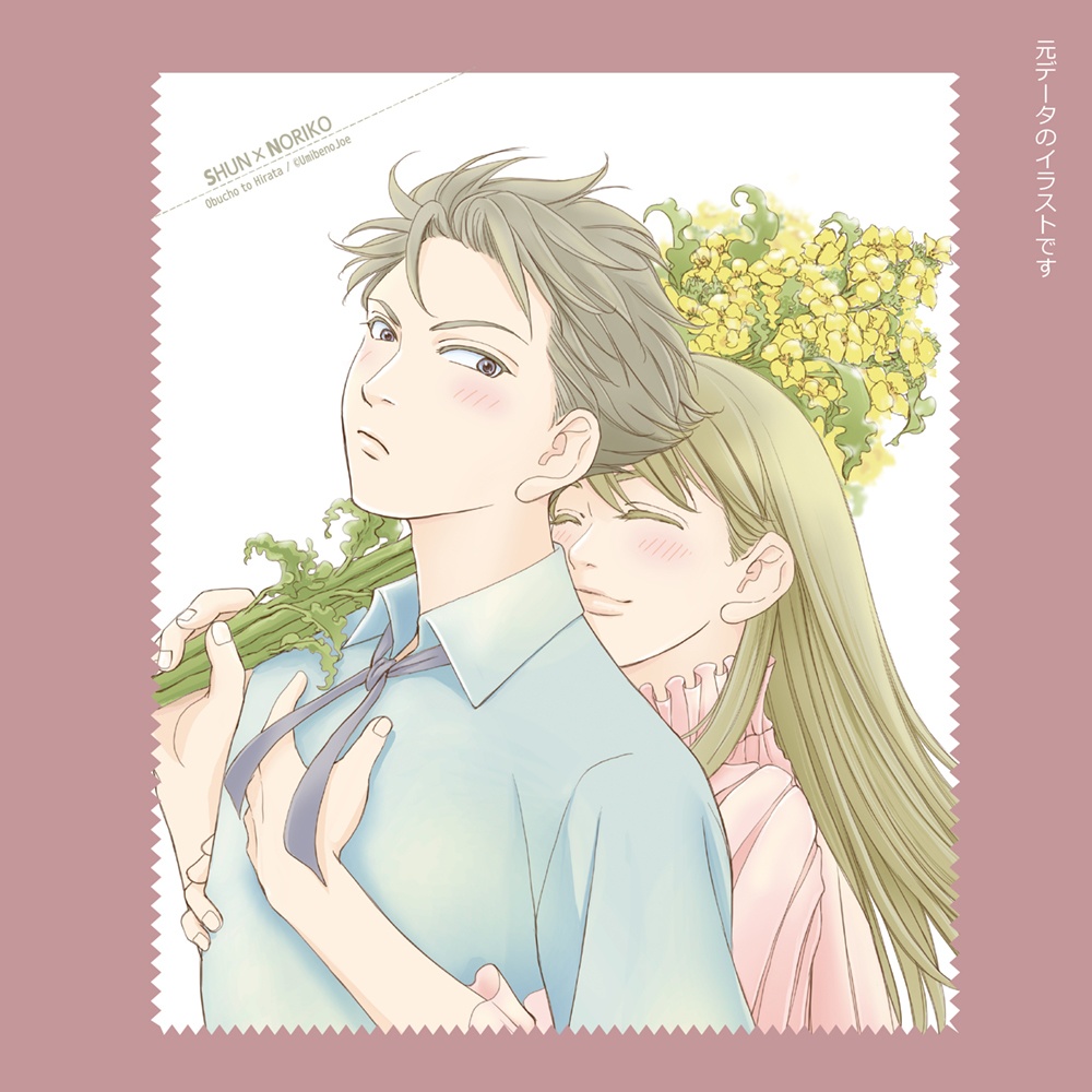 舜とのりこのマイクロファイバークロス