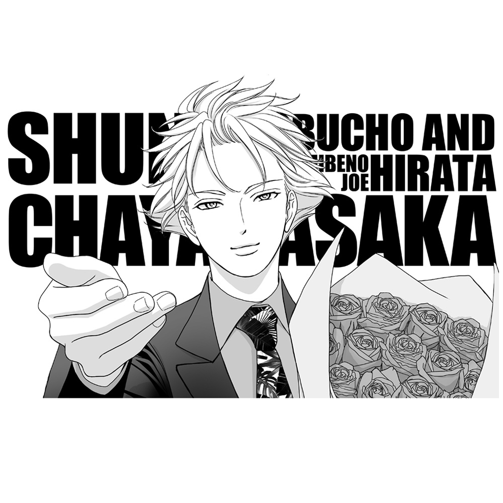 お部長と専務のA5クリアファイル