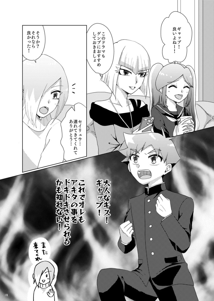 方程式はほどけない カメリア Booth