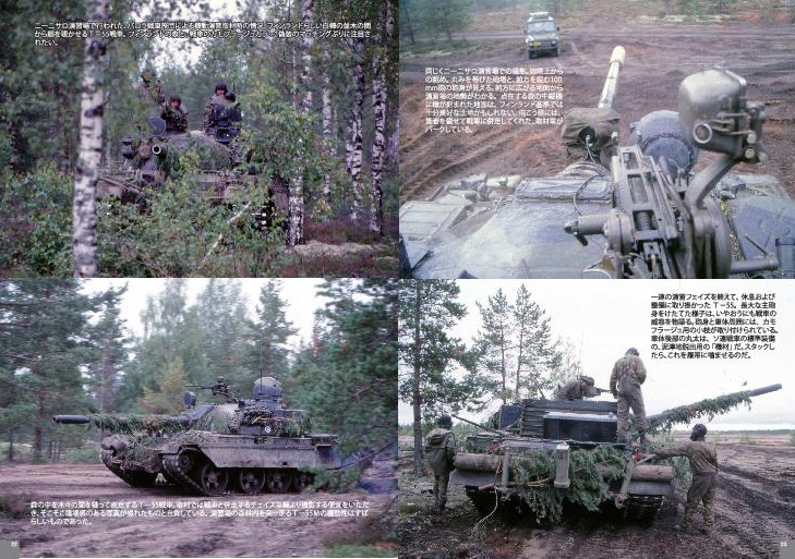 フィンランド軍戦車発達史・戦後編Vol.1