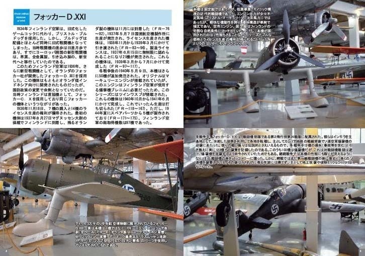 第二次世界大戦のフィンランド空軍機