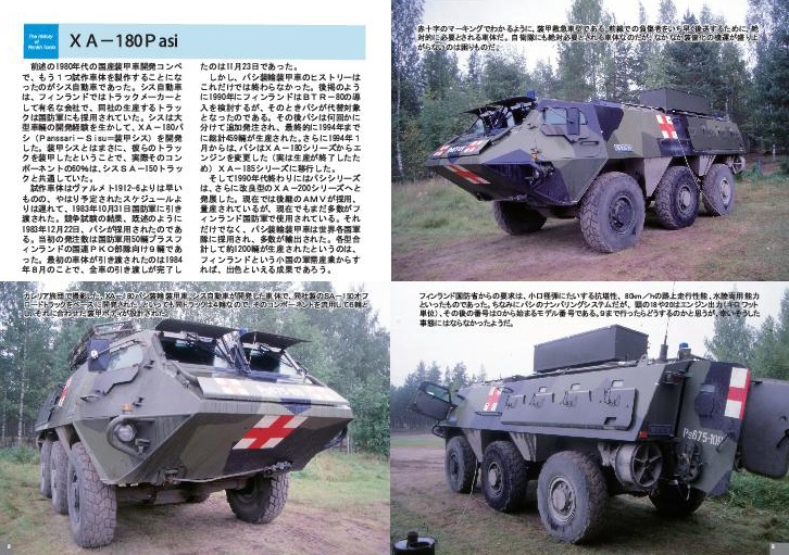 写真集 フィンランド軍戦車発達史 戦後編Vol.2