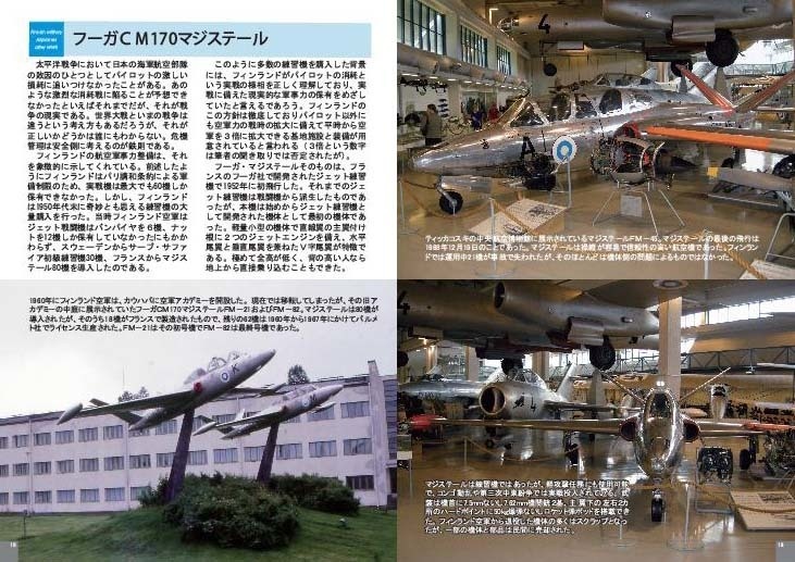 世界大戦後のフィンランド空軍機