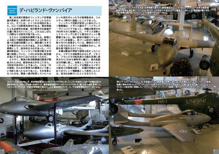 世界大戦後のフィンランド空軍機