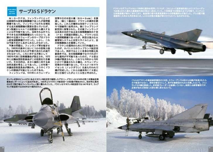 世界大戦後のフィンランド空軍機