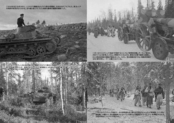 写真集・継続戦争・攻勢編