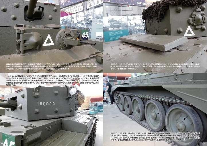 イギリス戦車発達史・巡航戦車編