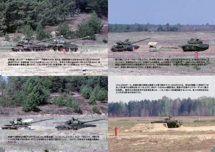 写真集 ウクライナ軍戦車部隊