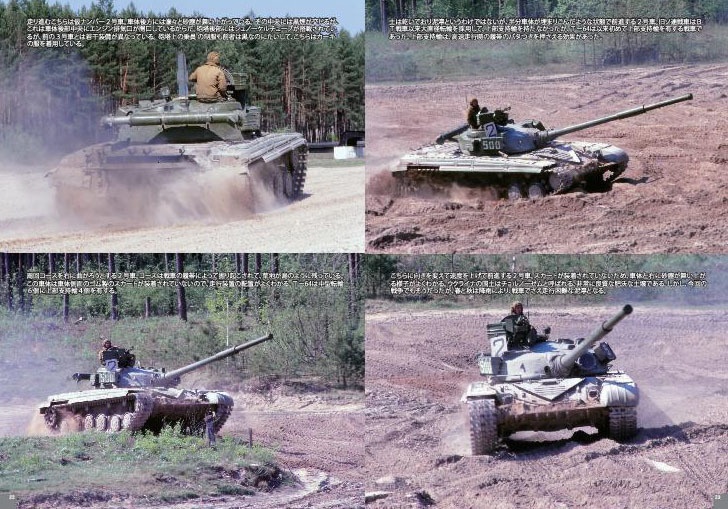 写真集 ウクライナ軍戦車部隊