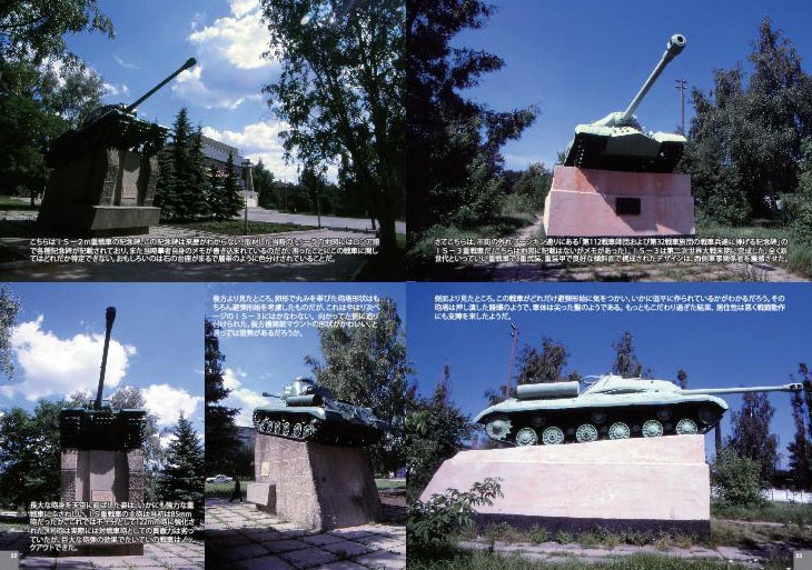 路傍の戦車・ロシア中部編