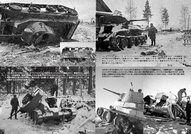 写真集・継続戦争・戦車編1