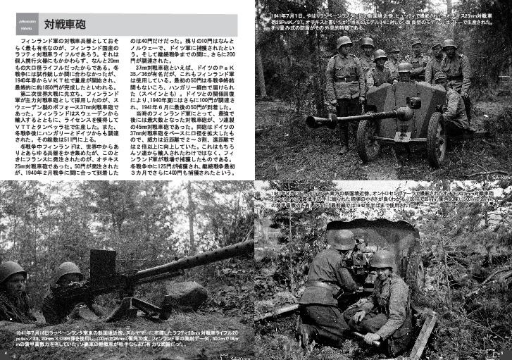 写真集・継続戦争・砲兵編1