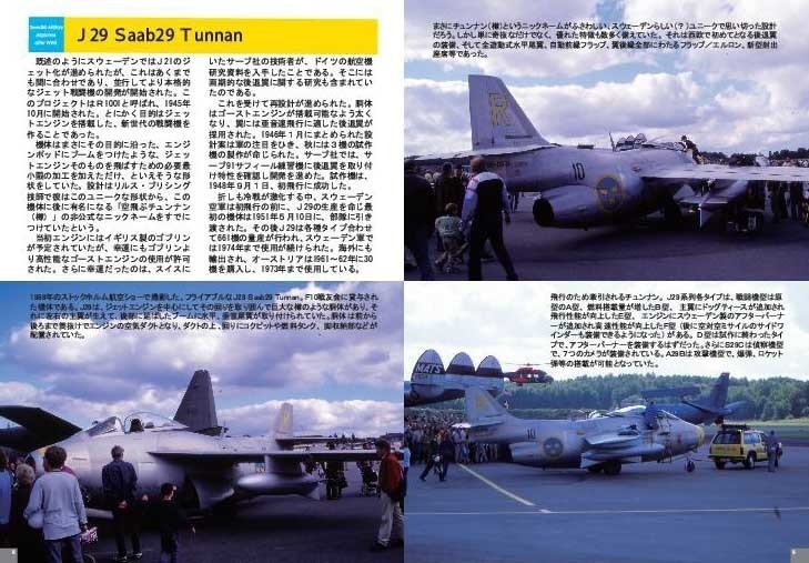 世界大戦後のスウェーデン空軍機