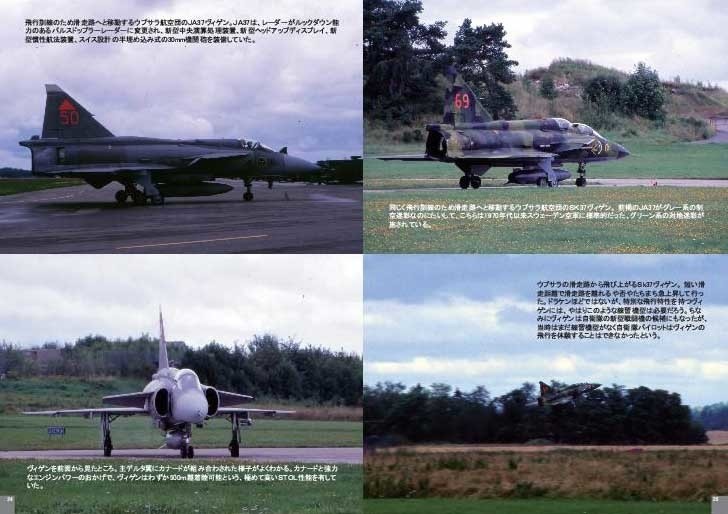 世界大戦後のスウェーデン空軍機