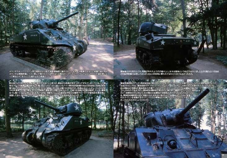 ヨーロッパのシャーマン戦車Vol.1