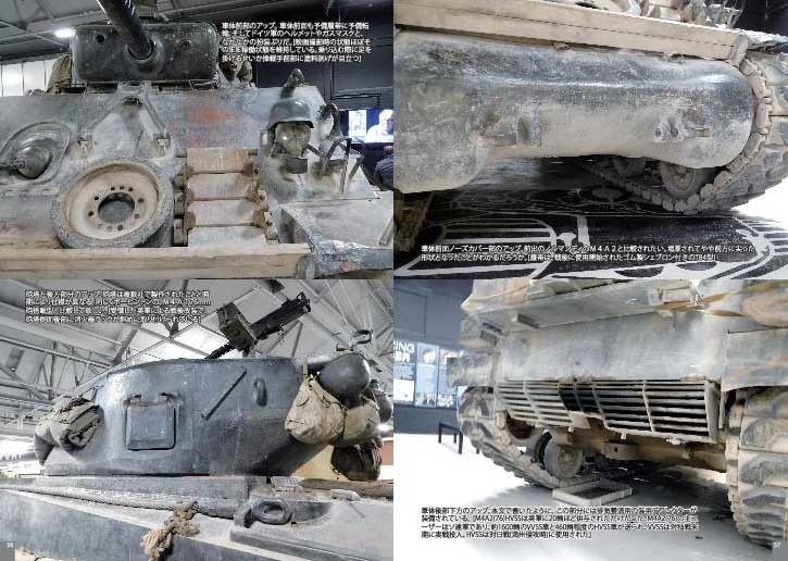 ヨーロッパのシャーマン戦車Vol.1