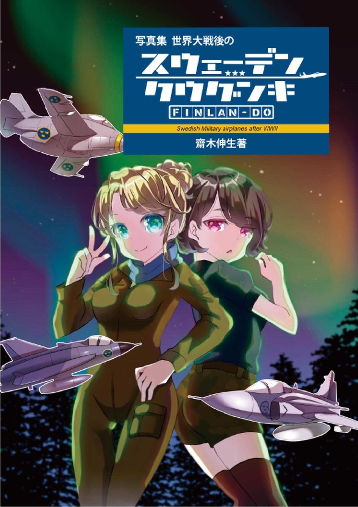 よりどり5冊セット 1500-1600円商品対象