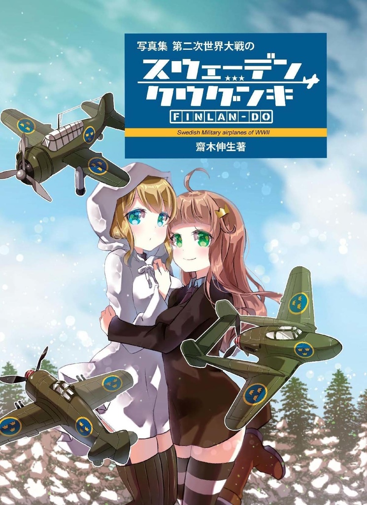 よりどり5冊セット 1500-1600円商品対象