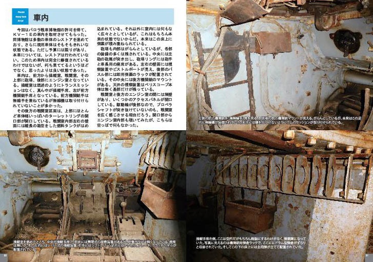 写真集KV-1E重戦車