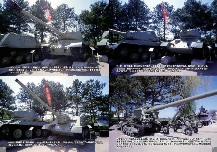 写真集ウクライナ・クリミヤ