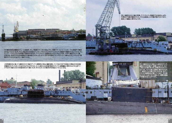 写真集・ソ連の潜水艦