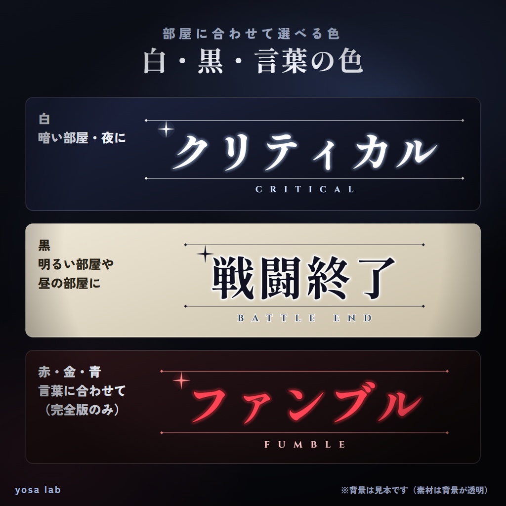 【無料】ココフォリア用 動く文字カットイン「シネマ」|ダイスの結果で自動再生|全ファイル1MB以下|CoC6版・7版