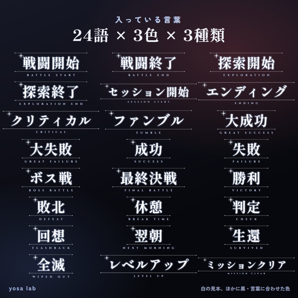 ココフォリア用 動く文字カットイン「シネマ」TRPG汎用24語|戦闘開始・ボス戦・エンディング|全ファイル1MB以下・APNG+WebP