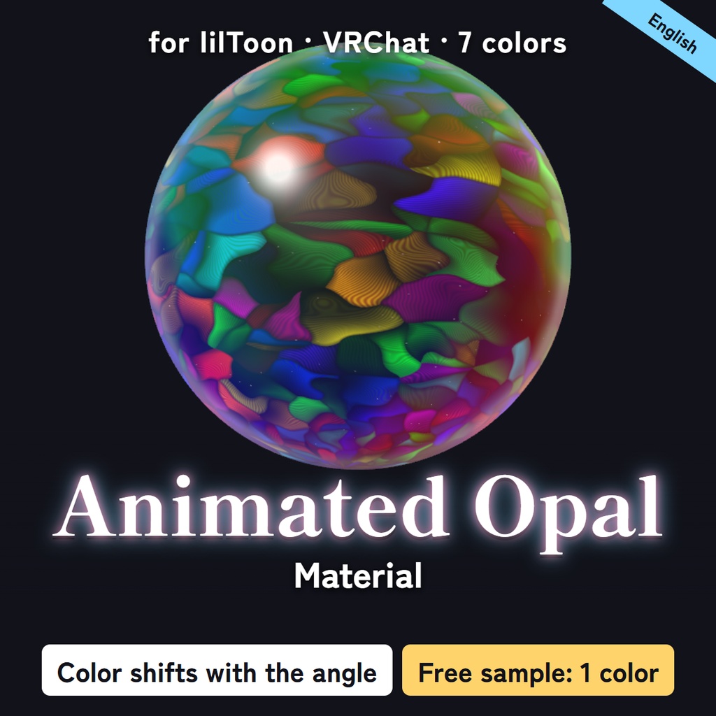 [A Free Materi Available] Animated Opal Material for lilToon (VRChat) | 7 colors, color shifts with the angle | Free 1-color sample