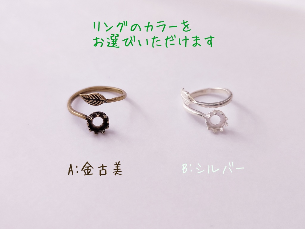 ロビンフッドイメージ 〈皐月の王〉リング