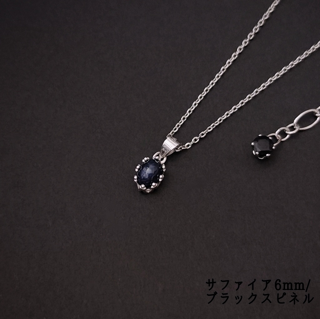オベロン3臨イメージ スターサファイアネックレス