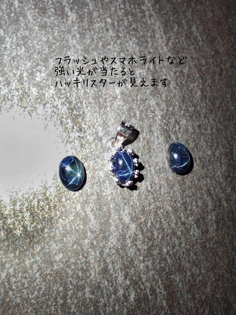 オベロン3臨イメージ スターサファイアネックレス