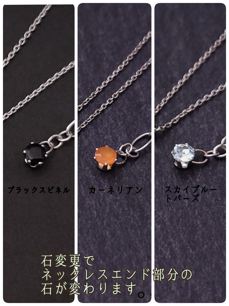 オベロン3臨イメージ スターサファイアネックレス