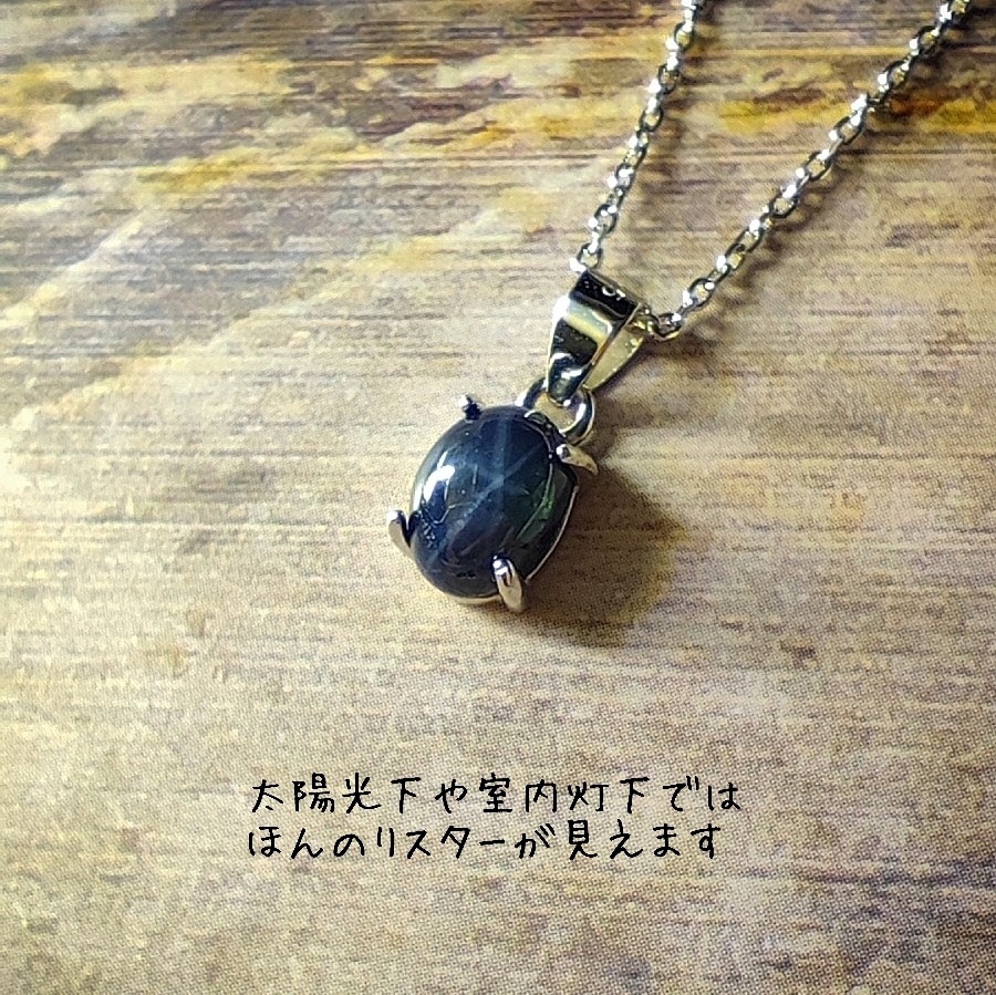 オベロン3臨イメージ スターサファイアネックレス