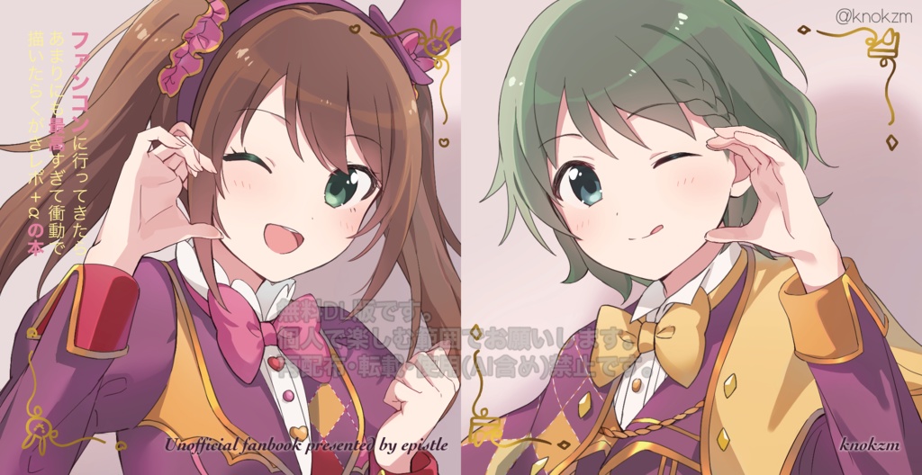 カフェジョファンコンレポ本無料DL Ver.