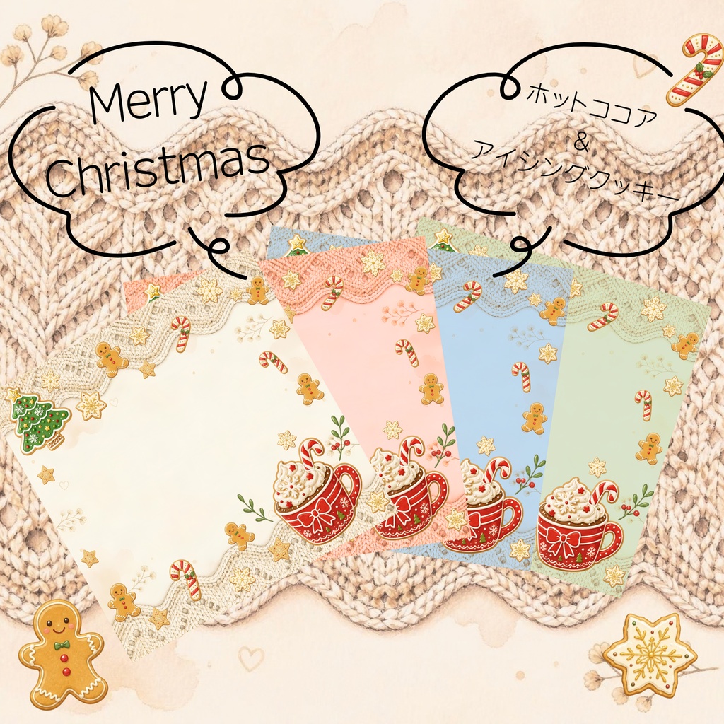 デジタルペーパー　クリスマス×アイシングクッキー