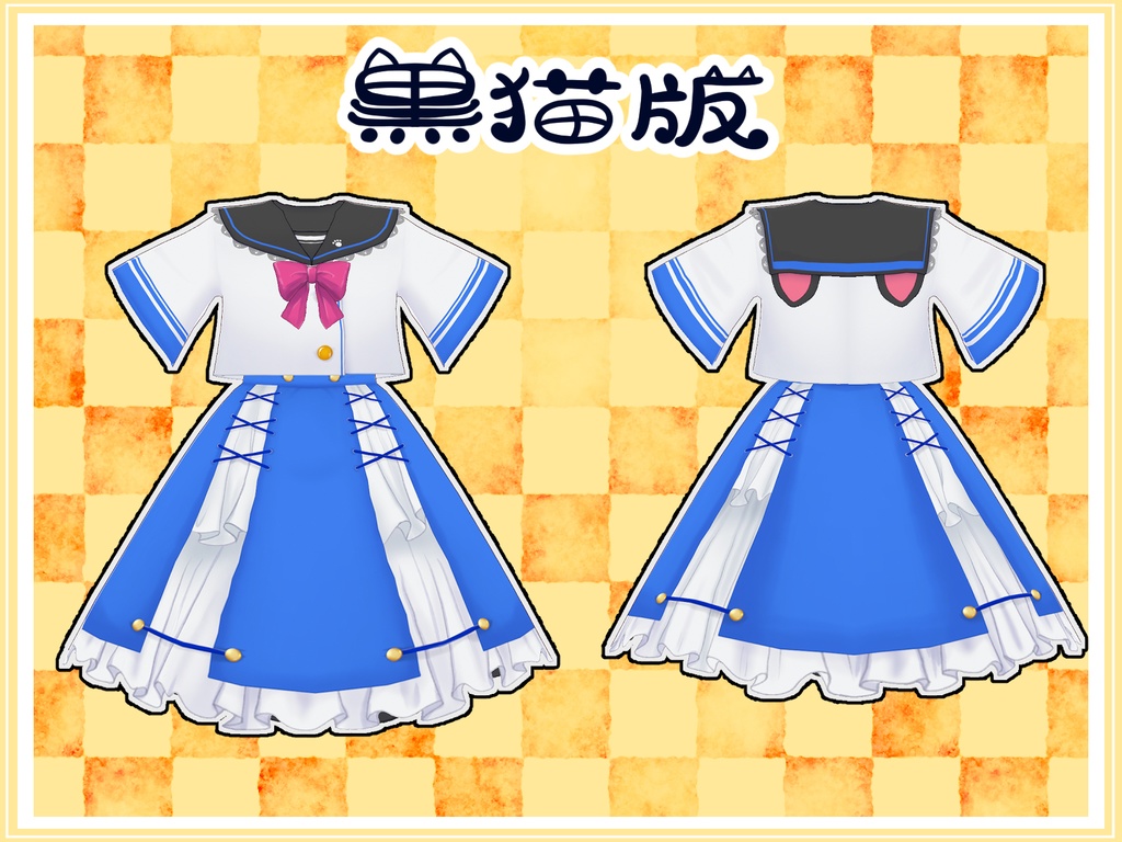 【VRoid】キッサセーラー【サンプルあり】