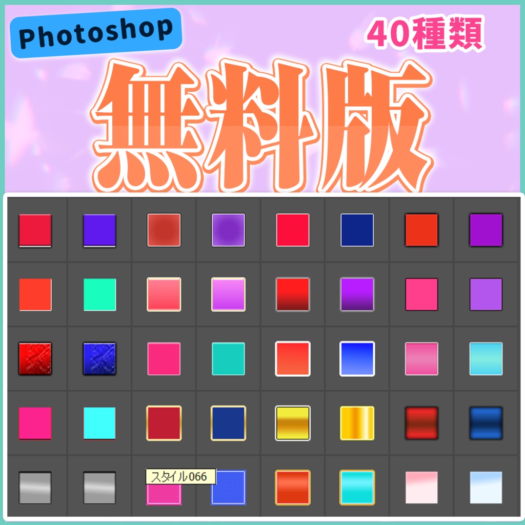 【Photoshop】装飾デザイン【無料】