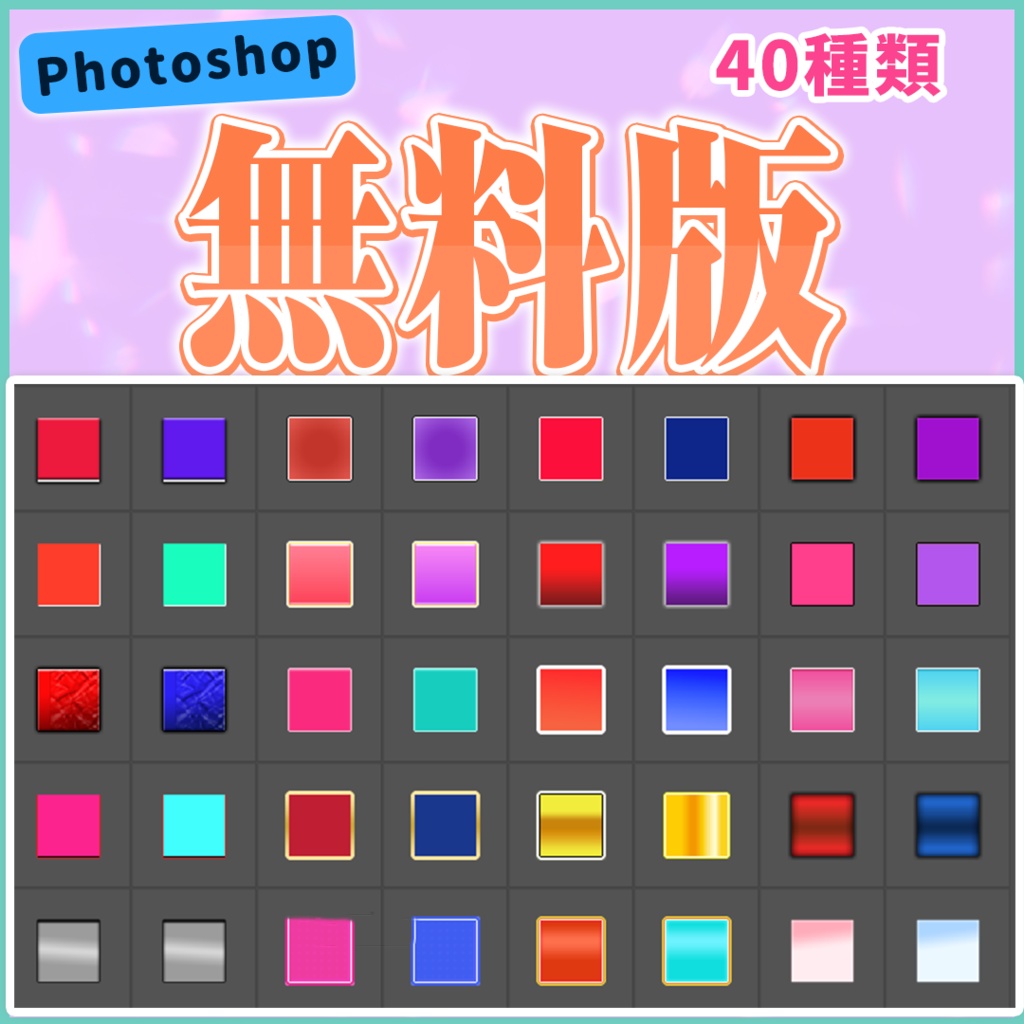 【Photoshop】装飾デザイン【無料】