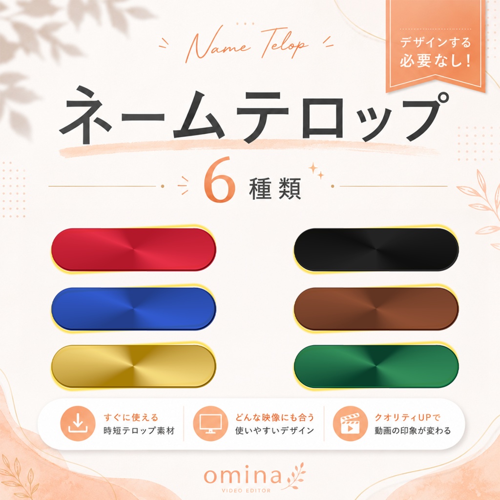【6パターン】シンプルネームテロップ