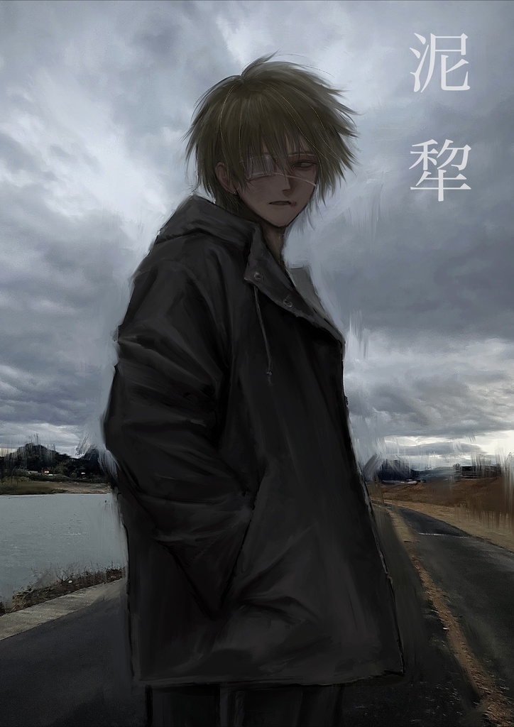 【受注生産11/26-12/6まで】作品集｢泥犂｣