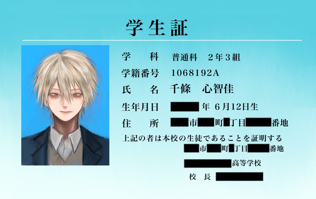 学生証風カード