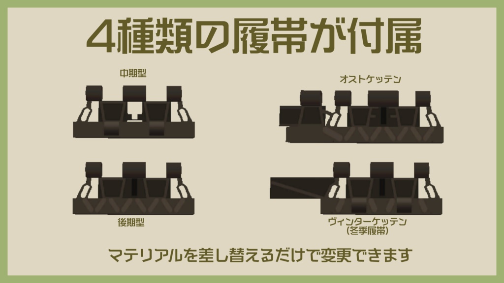 IV号まめ戦車【まめ戦車No.1】