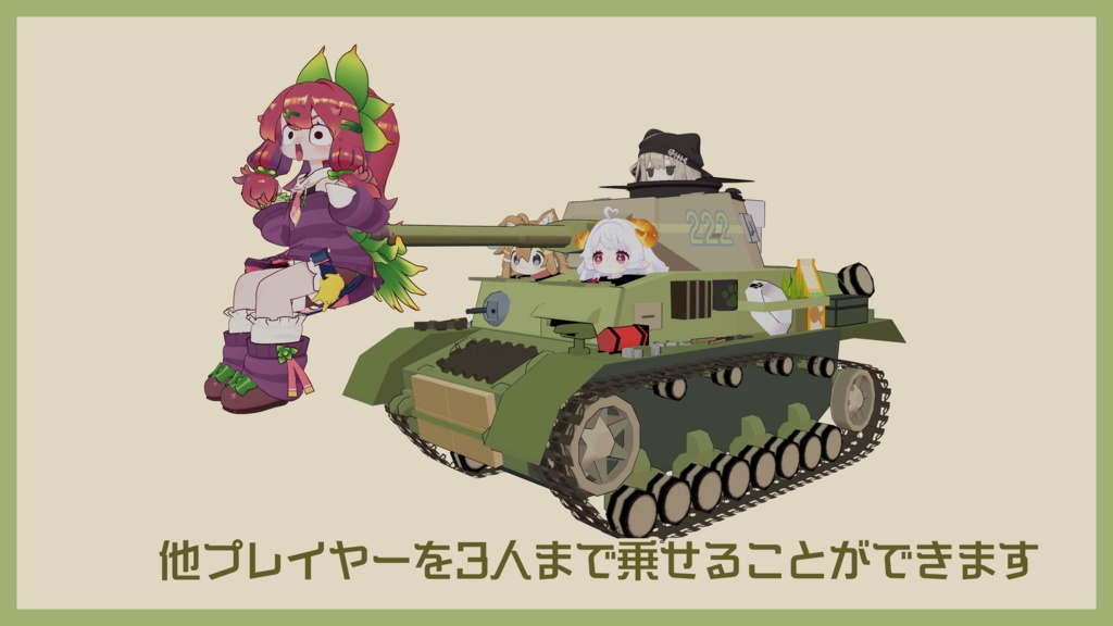 IV号まめ戦車【まめ戦車No.1】