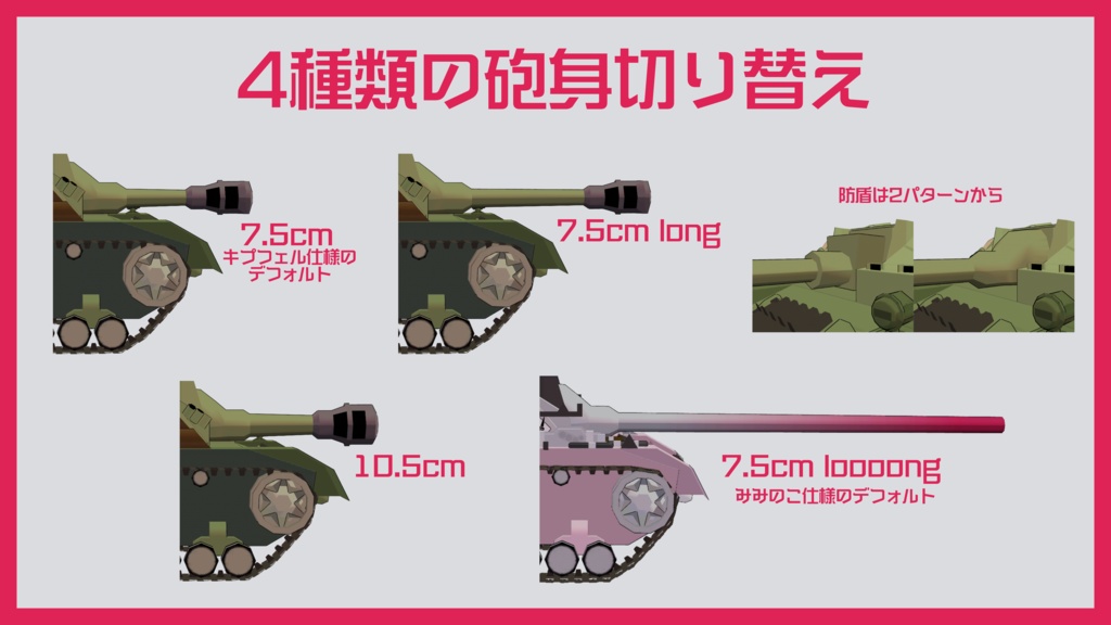 まめ突撃砲【まめ戦車No.2】※IV号まめ戦車 前提車体