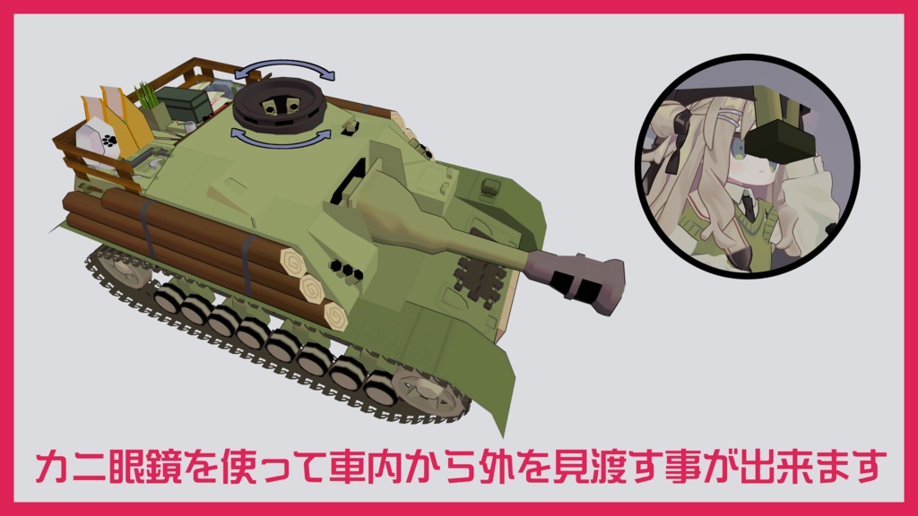 まめ突撃砲【まめ戦車No.2】※IV号まめ戦車 前提車体