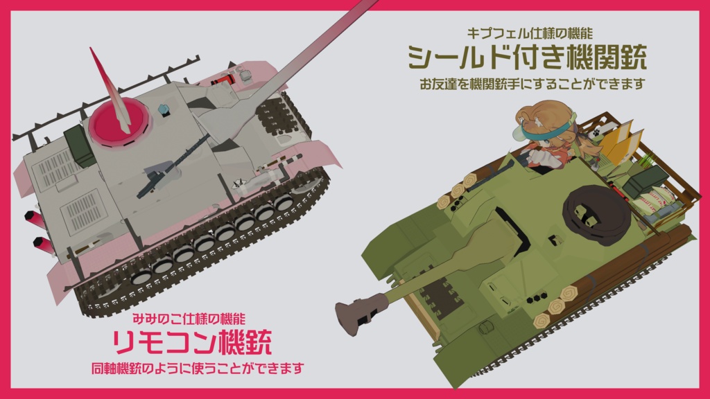 まめ突撃砲【まめ戦車No.2】※IV号まめ戦車 前提車体