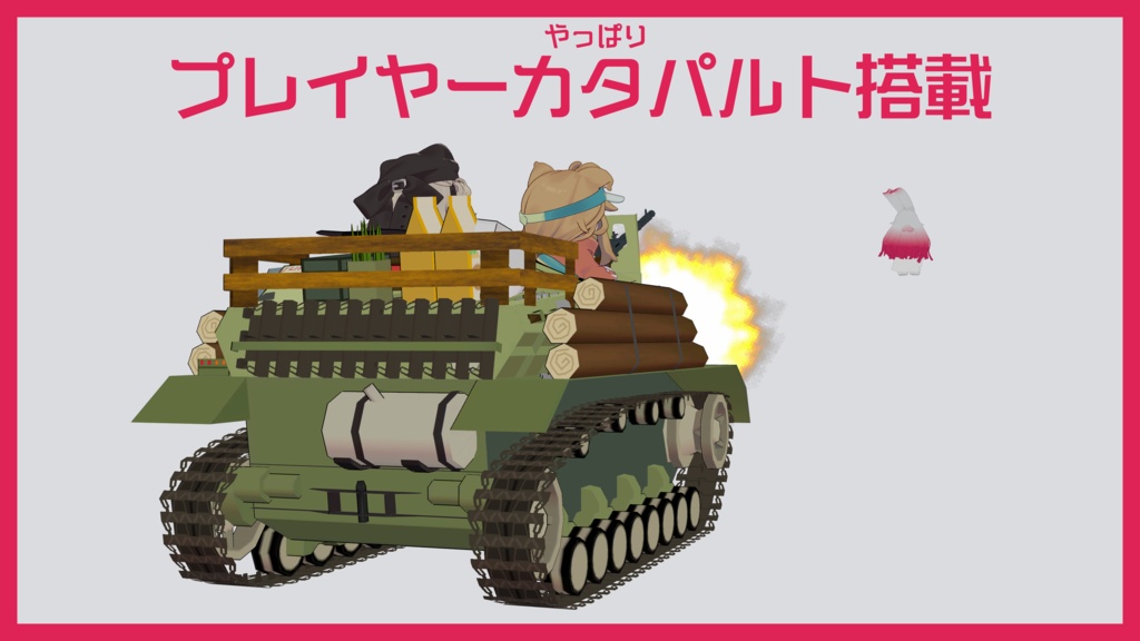 まめ突撃砲【まめ戦車No.2】※IV号まめ戦車 前提車体