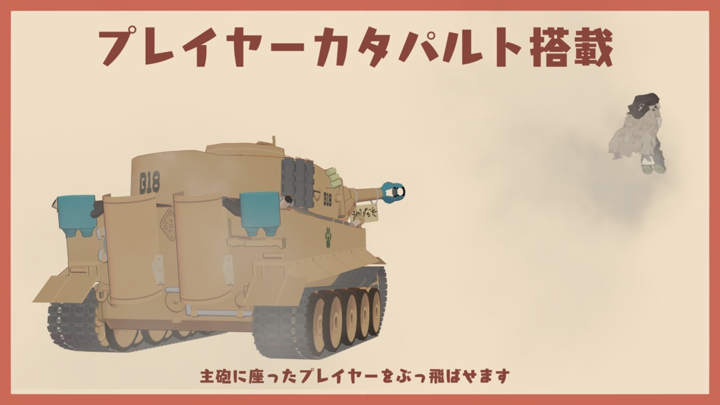 虎まめ戦車I型【まめ戦車No.3】
