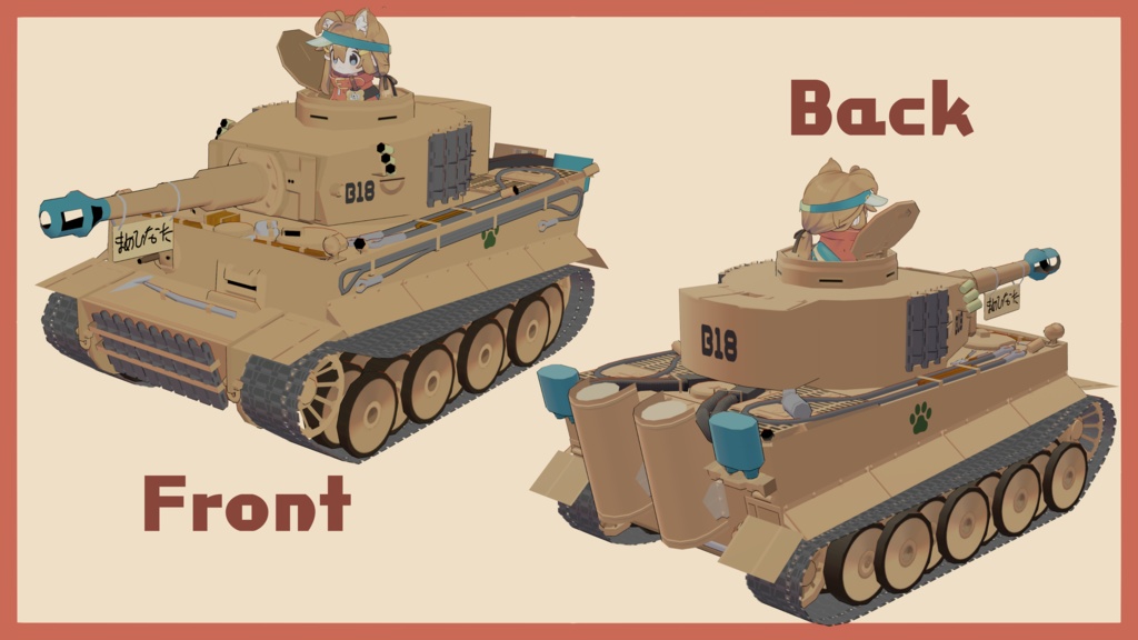 虎まめ戦車I型【まめ戦車No.3】